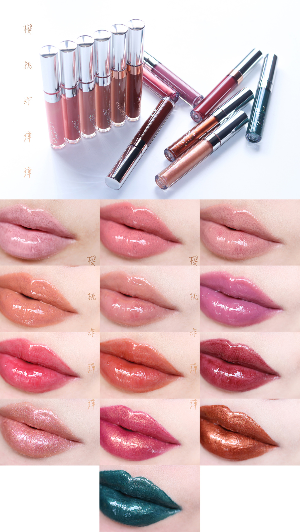 Colourpop ultra glossy lip 13色唇釉试色