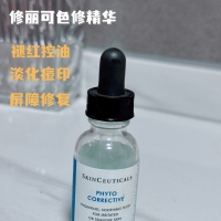 修丽可色修精华