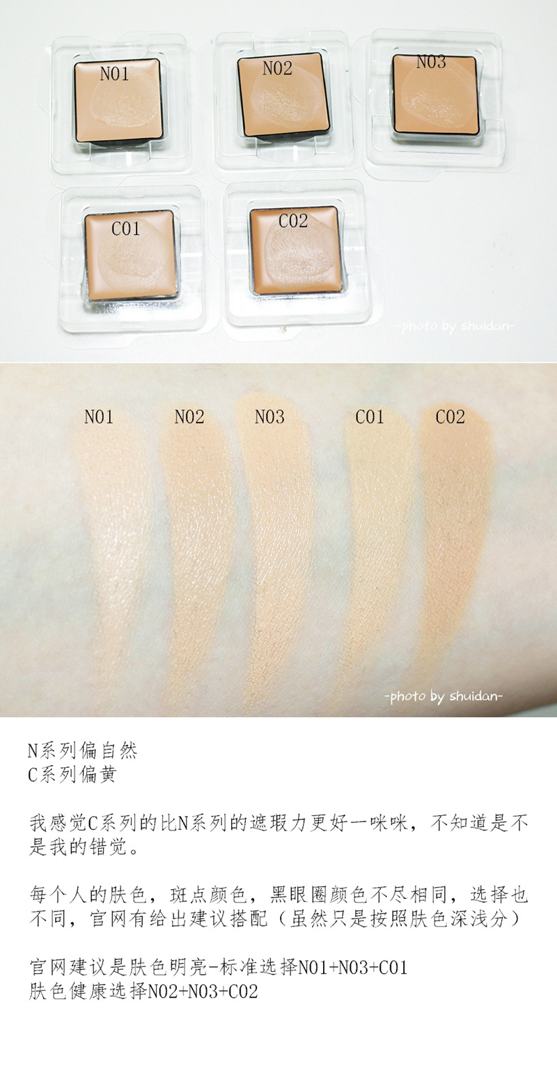 SUQQU face disigning concealer全8色功课