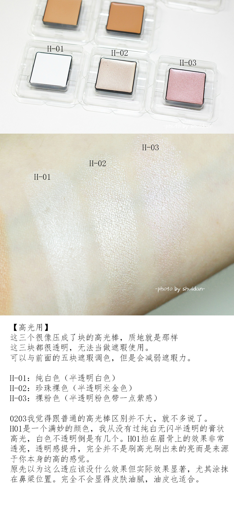 SUQQU face disigning concealer全8色功课