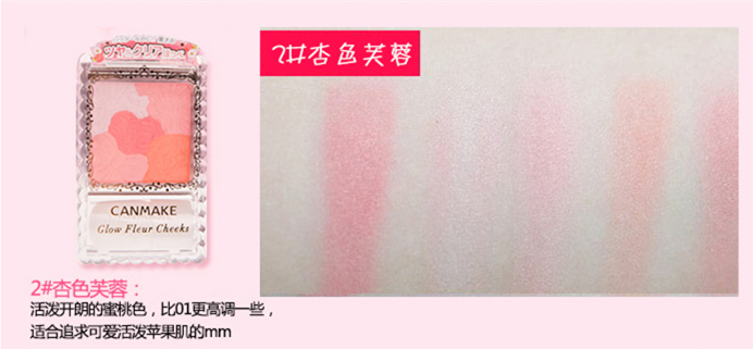 canmake花瓣雕刻腮红全试色