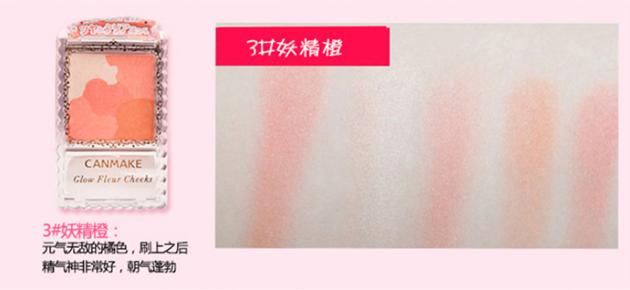 canmake花瓣雕刻腮红全试色