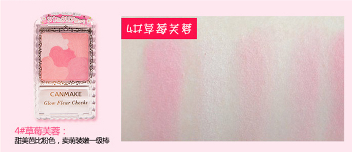 canmake花瓣雕刻腮红全试色