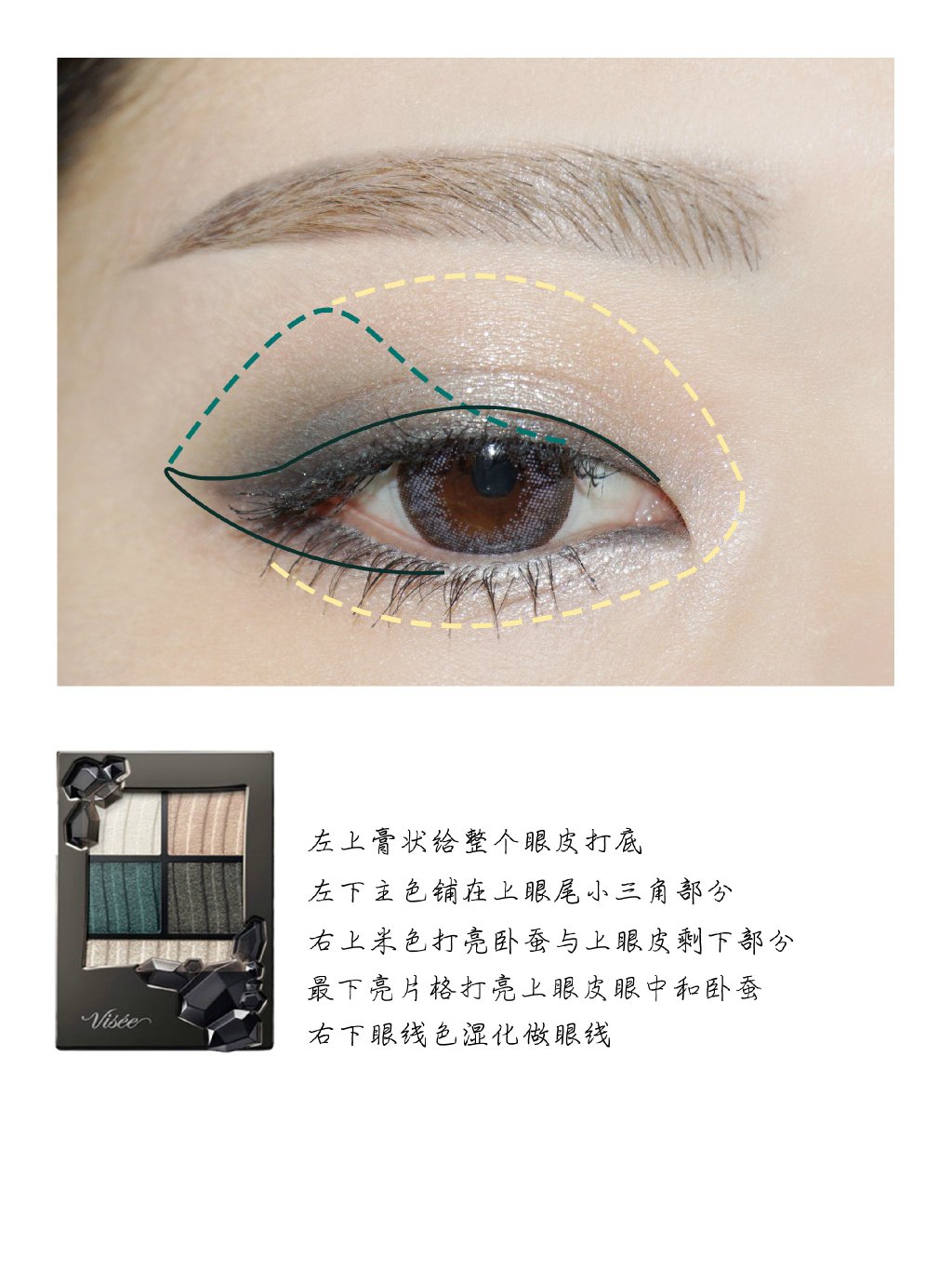 visee15年秋冬新品shimmer rich eyes五色眼影GR-6