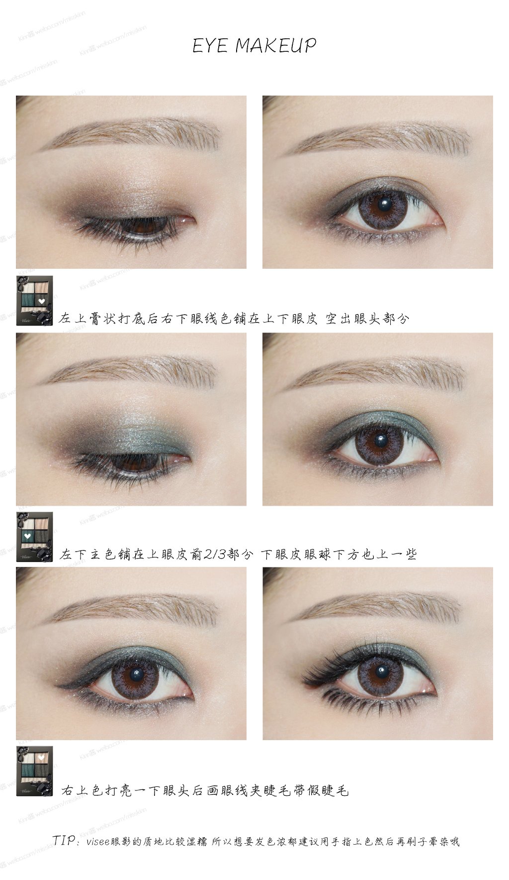 visee15年秋冬新品shimmer rich eyes五色眼影GR-6