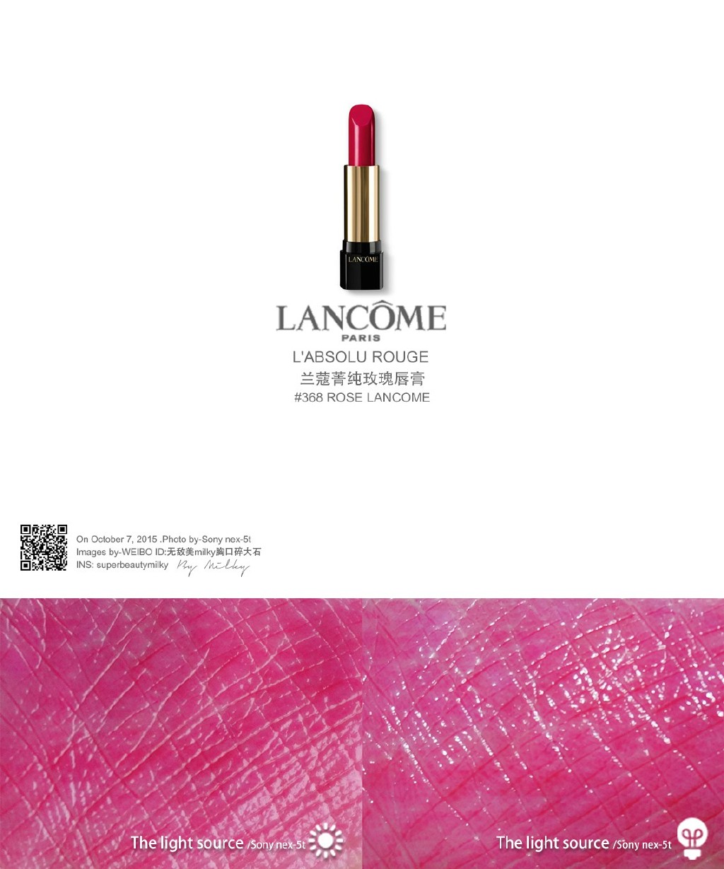 LANCOME 兰蔻菁纯唇膏368/菁纯亚光唇釉373 试色