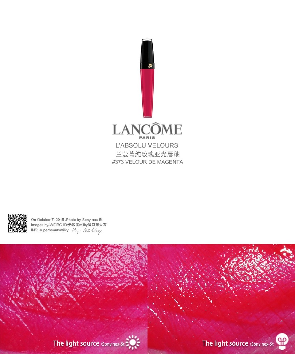 LANCOME 兰蔻菁纯唇膏368/菁纯亚光唇釉373 试色