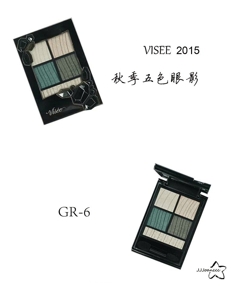 Visee15秋季五色眼影色号GR6，绿色调眼影画法教程