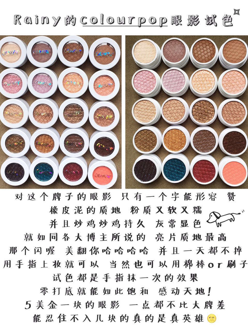 colourpop单色眼影20枚试色