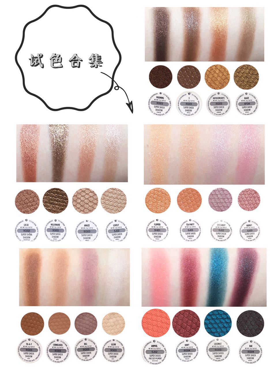 colourpop单色眼影20枚试色