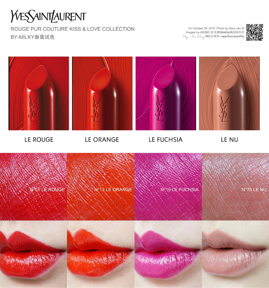 YSL ROUGE PUR COUTURE COLLECTOR KISS & LOVE EDITION/方管限量唇印主打色01/13/19/70 试色