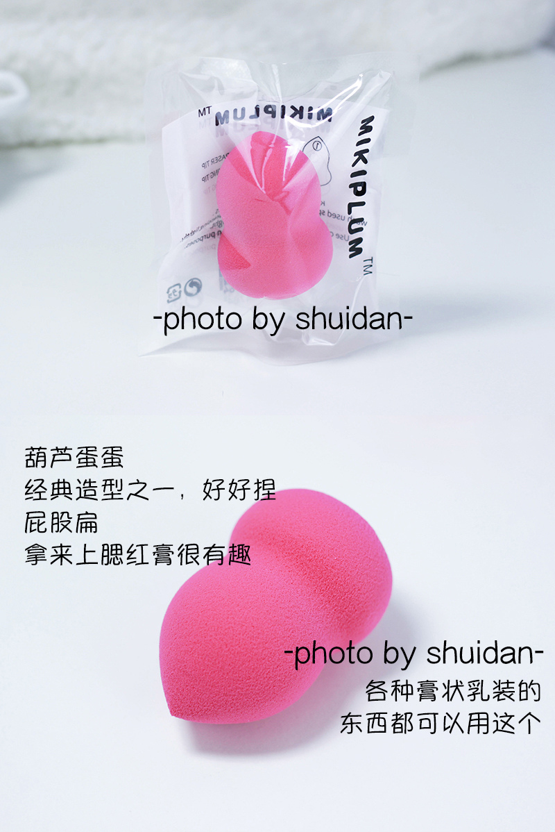美妆海绵蛋使用方法，美妆蛋怎么用，怎么清洗