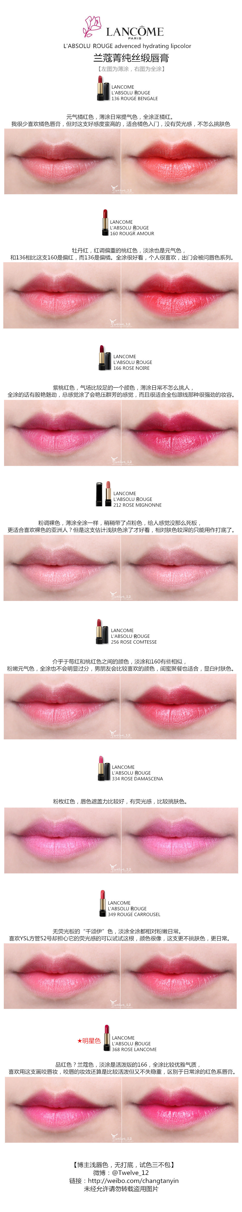  LANCOME 兰蔻菁纯丝绒唇釉193/197/362/363/373/375/385/593 试色