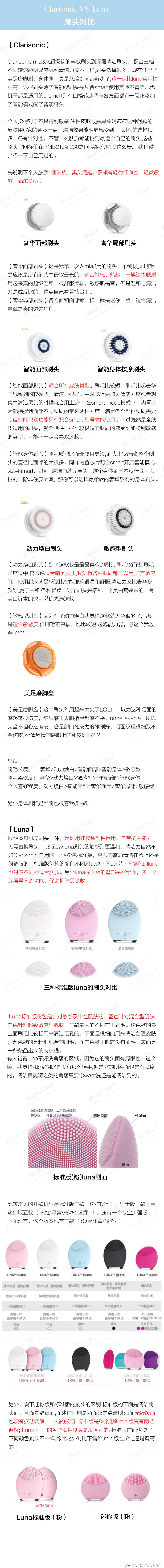 洁面刷好用吗，洁面刷Clarisonic科莱丽mia3 & Smart&Luna洁面刷对比功课