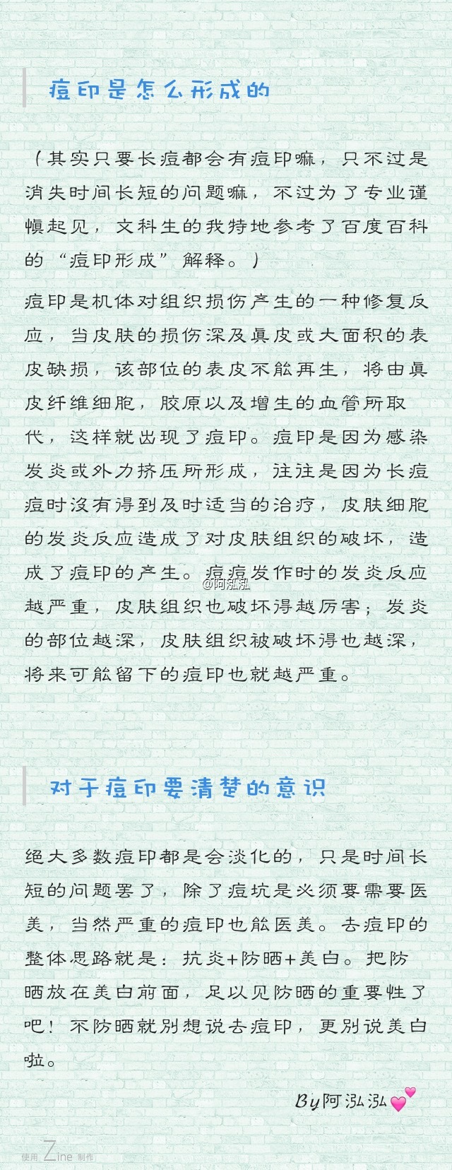 怎么去除痘印，去痘印产品推荐