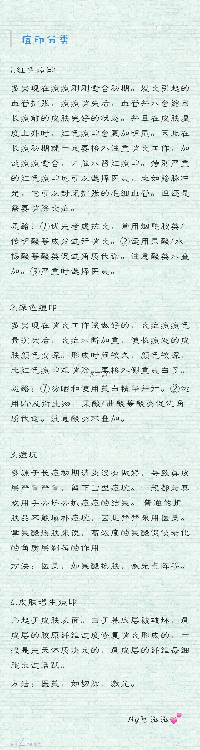 怎么去除痘印，去痘印产品推荐