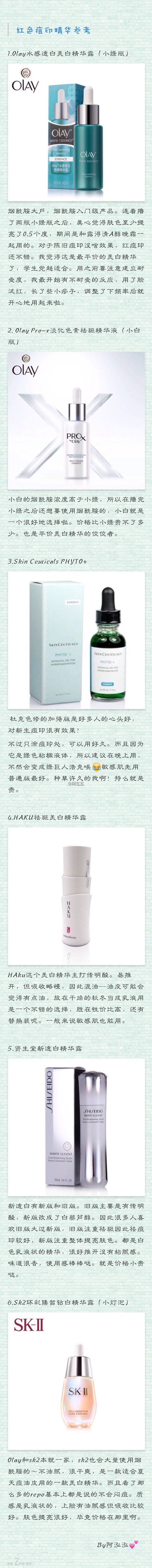 怎么去除痘印，去痘印产品推荐
