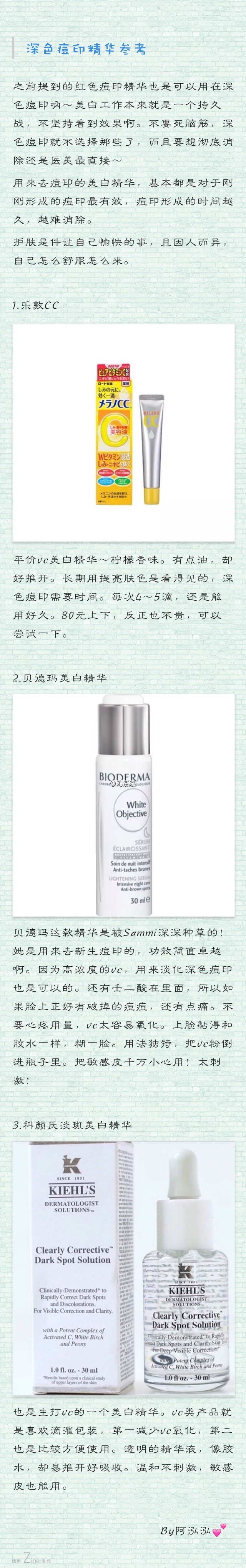 怎么去除痘印，去痘印产品推荐