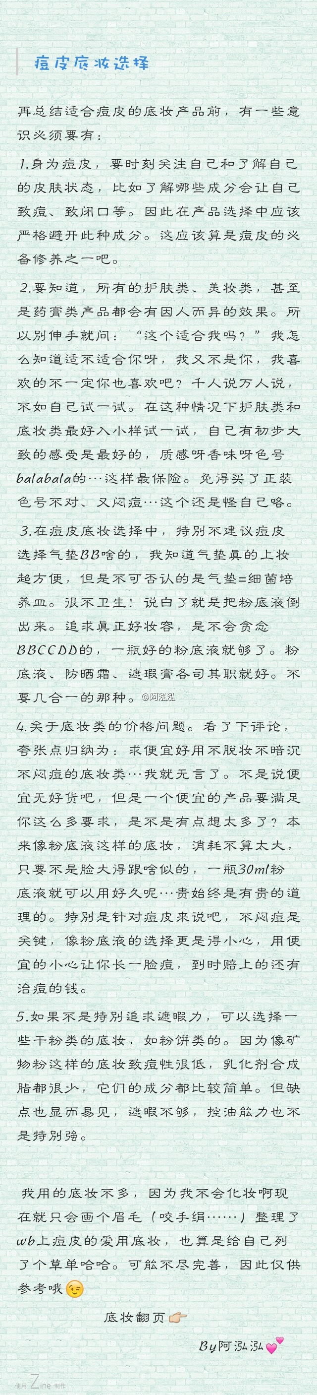 怎么去除痘印，去痘印产品推荐