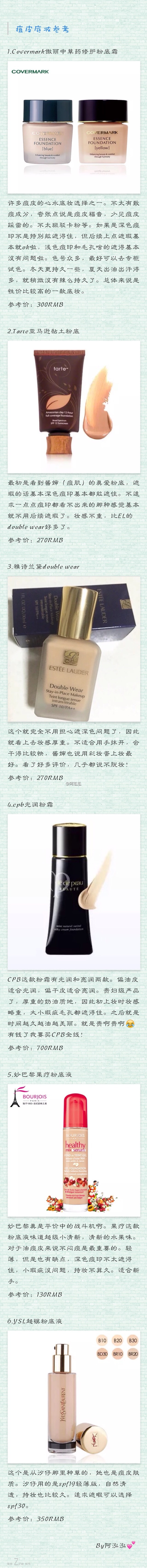 怎么去除痘印，去痘印产品推荐