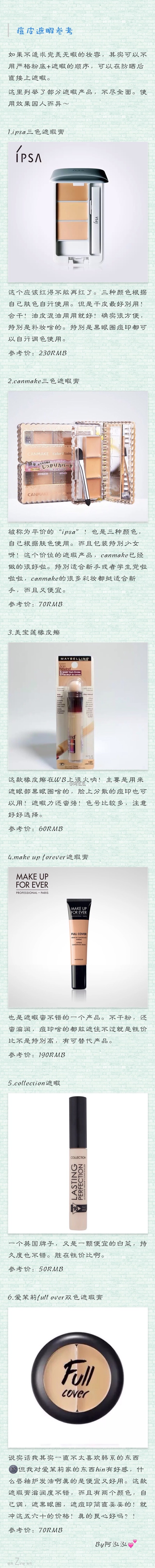 怎么去除痘印，去痘印产品推荐