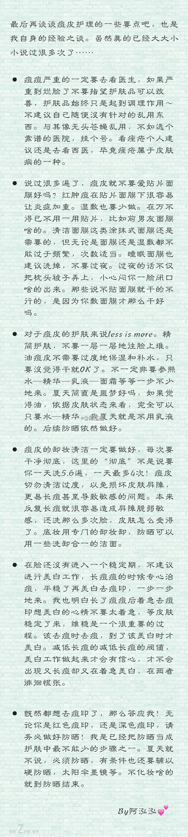 怎么去除痘印，去痘印产品推荐