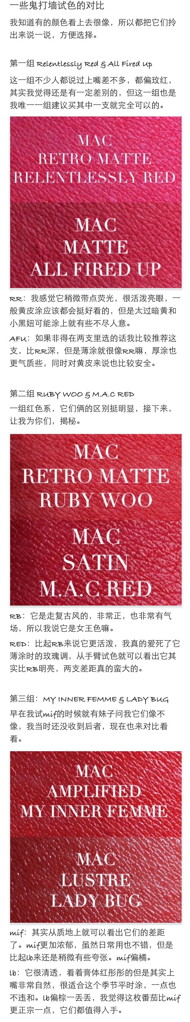 MAC时尚唇膏（子弹头）系列七支试色合集