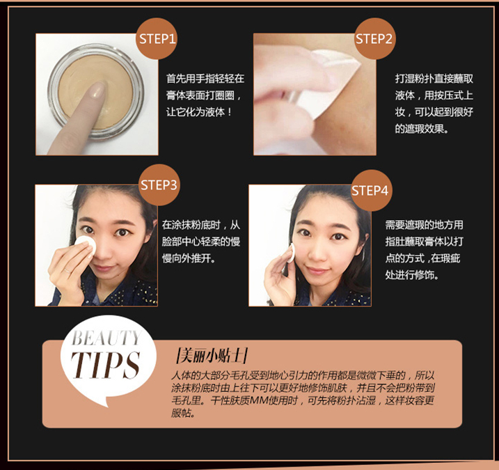 粉底膏怎么用