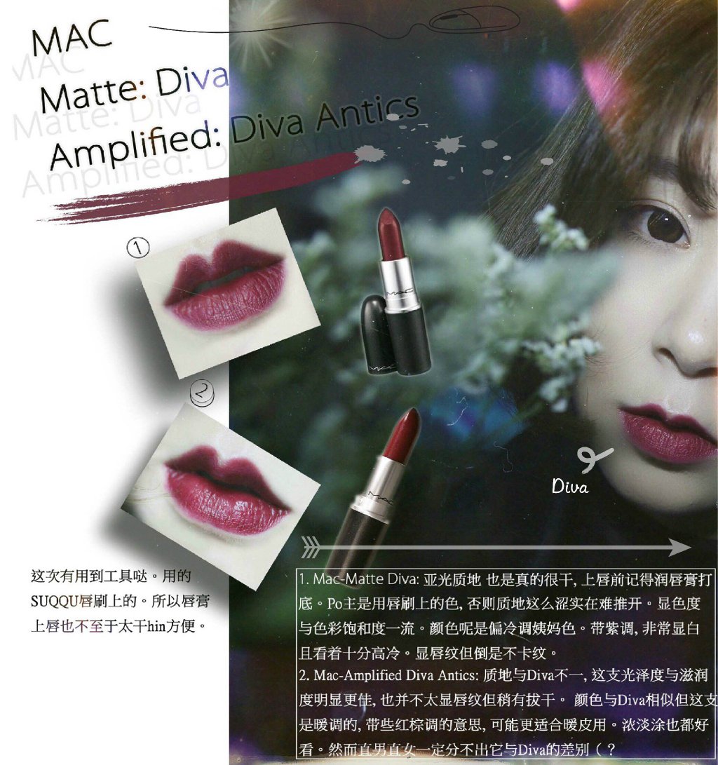 Mac唇膏Matte-Diva与Amplified-Diva Antics试色对比