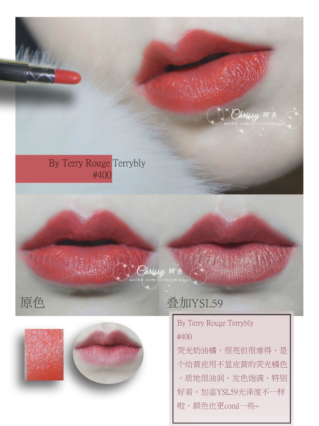 金属Coral色YSL Pur Couture 59 与 Bobbi Brown Luxe Lip Color 12/YSL Kiss&Love 01/Burberry Lip Cover ...