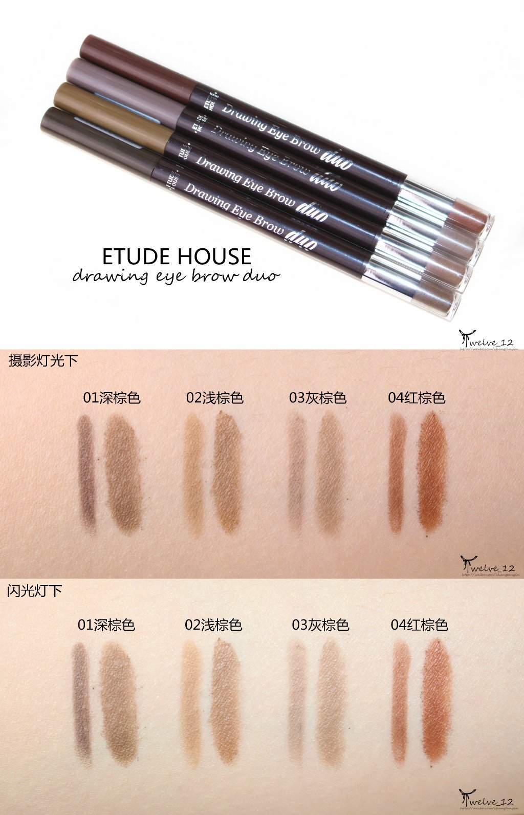 ETUDE HOUSE Drawing Eye Brow Duo 爱丽小屋/伊蒂之屋 新款双头眉笔（眉笔+眉粉）共四色，01号深棕色、02号 ...