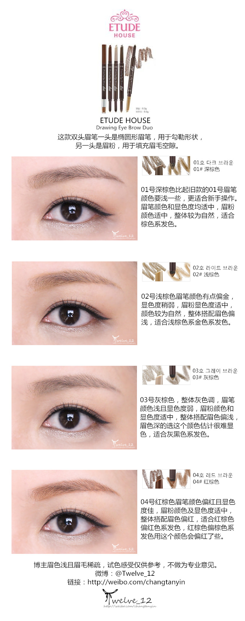 ETUDE HOUSE Drawing Eye Brow Duo 爱丽小屋/伊蒂之屋 新款双头眉笔（眉笔+眉粉）共四色，01号深棕色、02号 ...