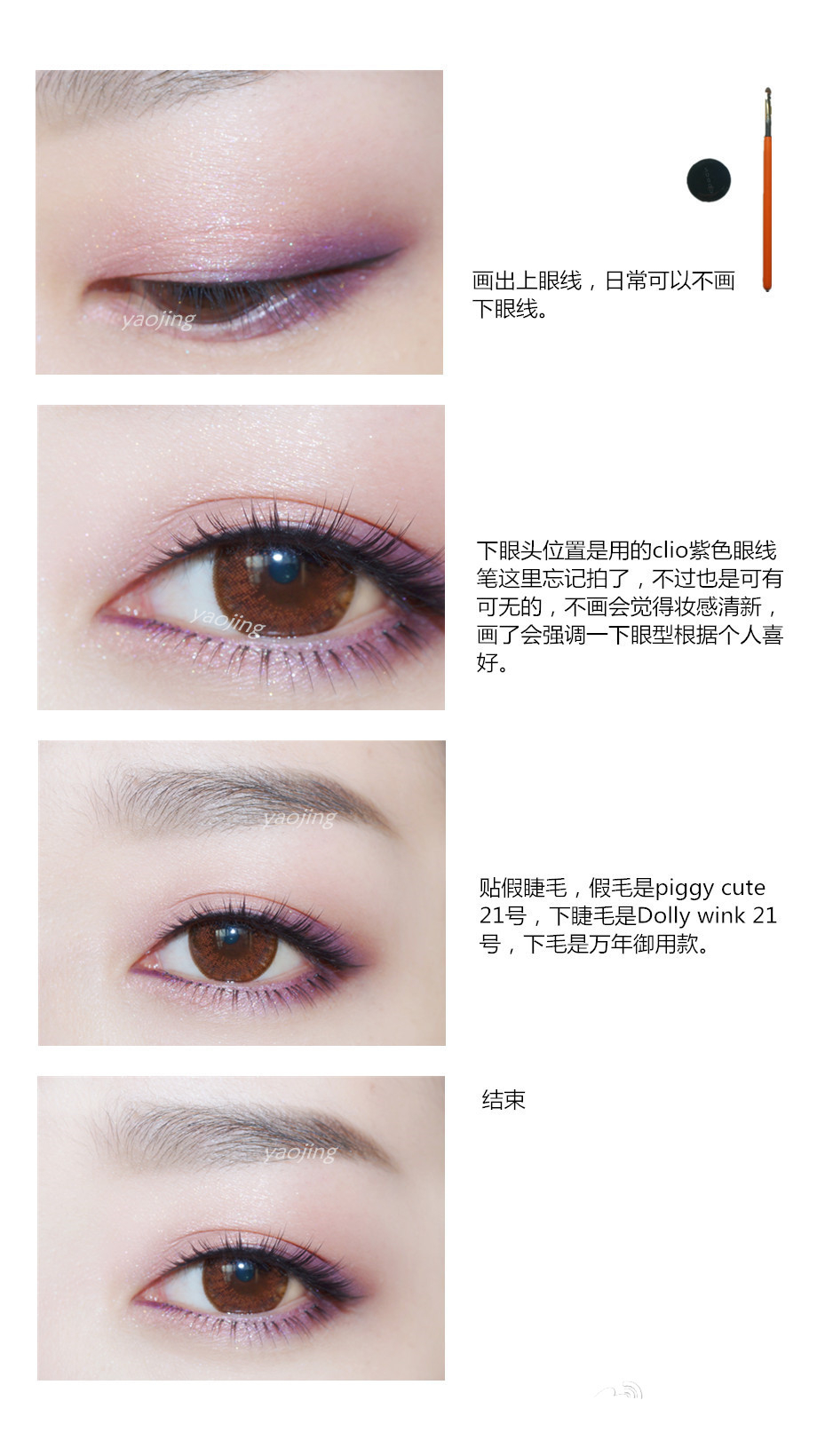 suqqu花紫苑眼妆步骤画法图
