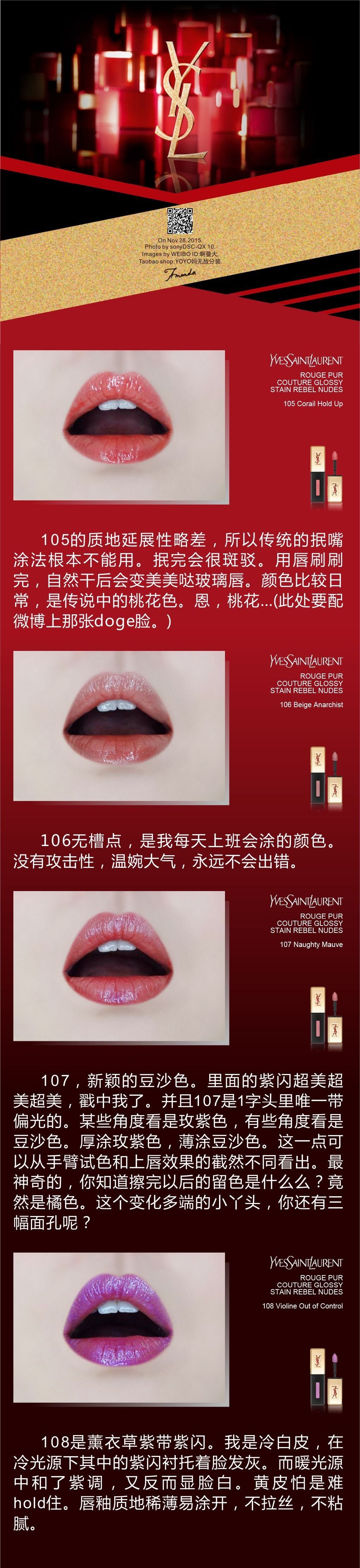 YSL唇釉101、102、103、104、105、106、107、108、110、111、112号,200、201、202、203、204、205、206、20 ...