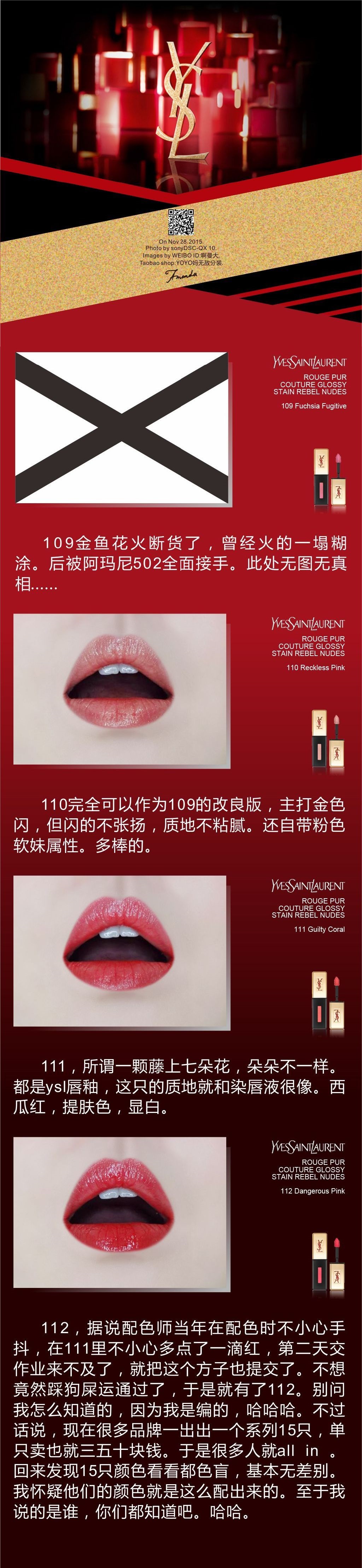 YSL唇釉101、102、103、104、105、106、107、108、110、111、112号,200、201、202、203、204、205、206、20 ...