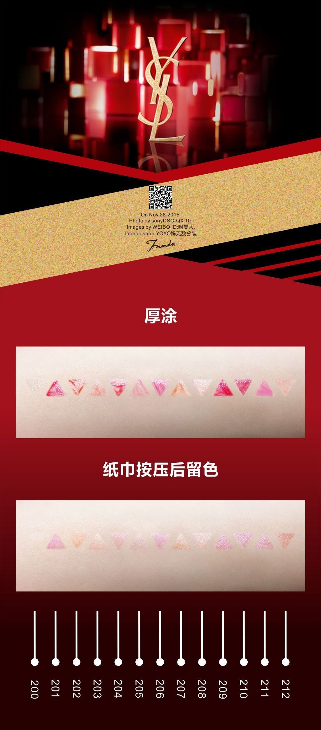 YSL唇釉101、102、103、104、105、106、107、108、110、111、112号,200、201、202、203、204、205、206、20 ...