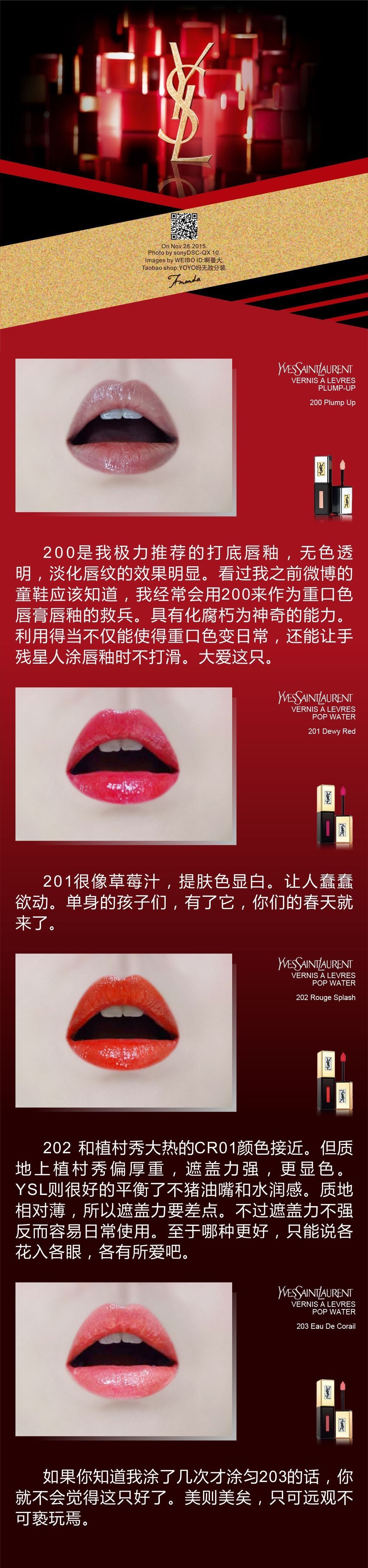 YSL唇釉101、102、103、104、105、106、107、108、110、111、112号,200、201、202、203、204、205、206、20 ...