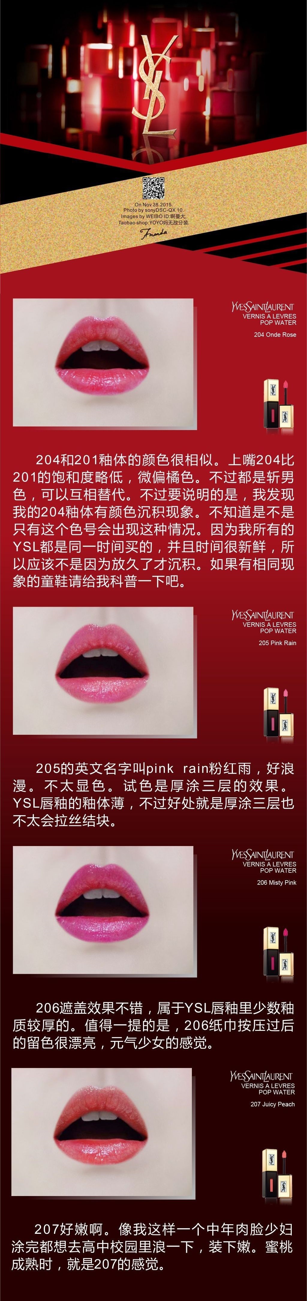 YSL唇釉101、102、103、104、105、106、107、108、110、111、112号,200、201、202、203、204、205、206、20 ...