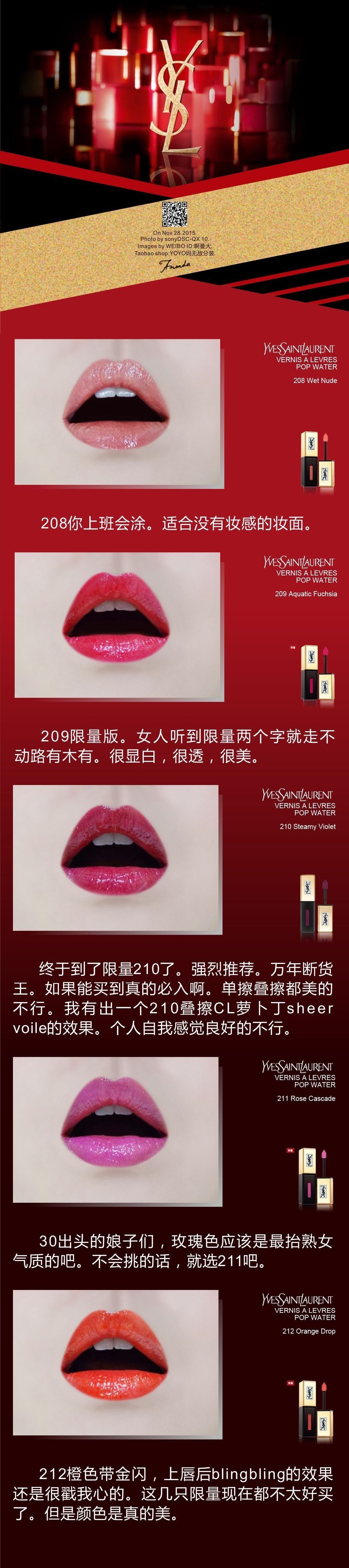 YSL唇釉101、102、103、104、105、106、107、108、110、111、112号,200、201、202、203、204、205、206、20 ...