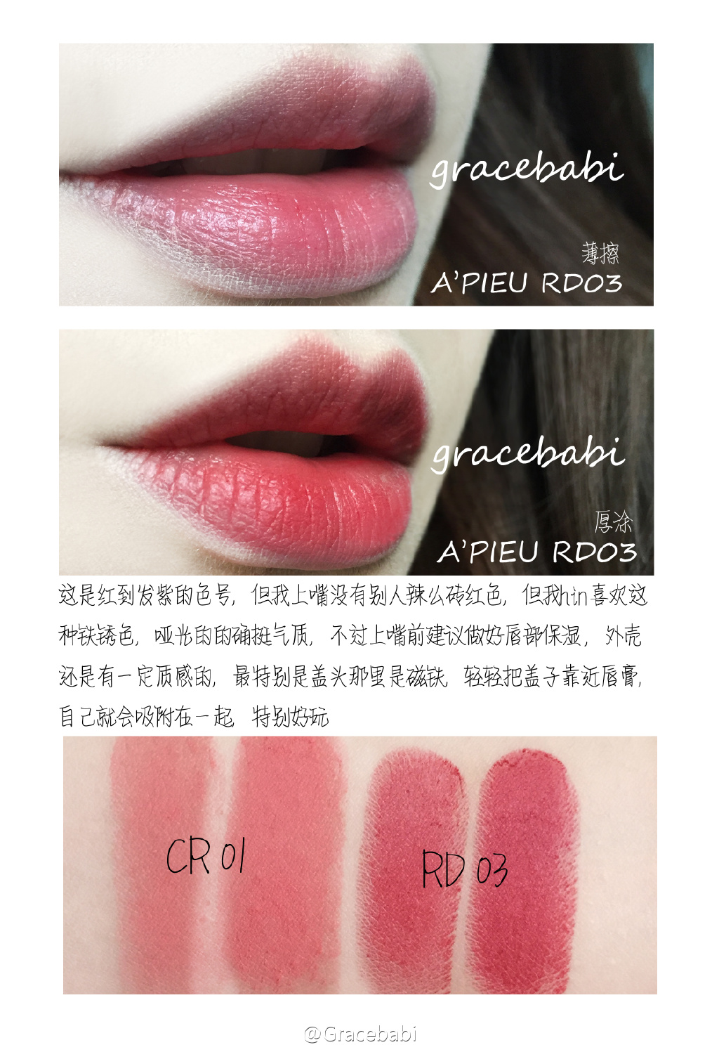 A'pieu雾面唇膏rd03试色