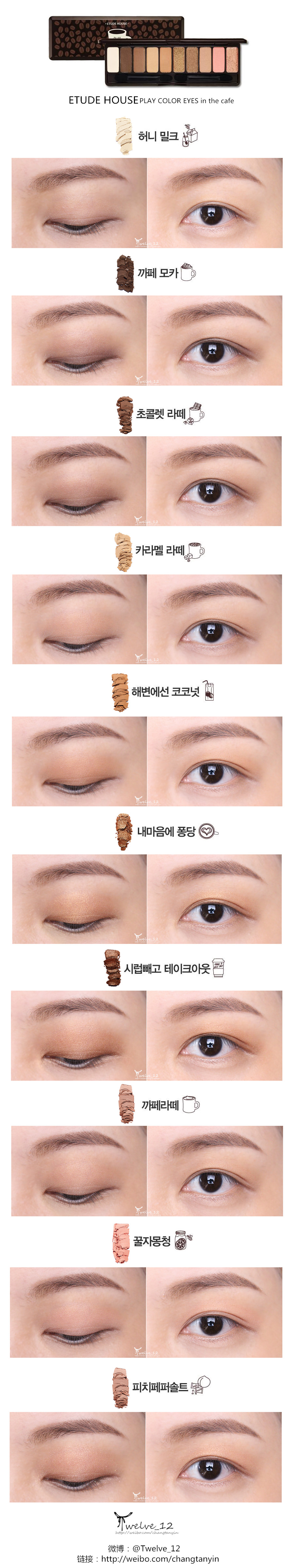 ETUDE HOUSE PLAY COLOR EYES in the cafe 爱丽小屋/伊蒂之屋十色眼影咖啡盘试色