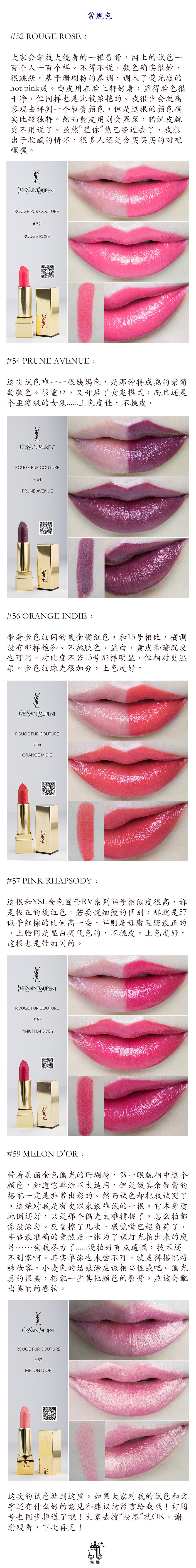 YSL方管唇膏 Rouge Pur Couture 15只试色（含新版限量）