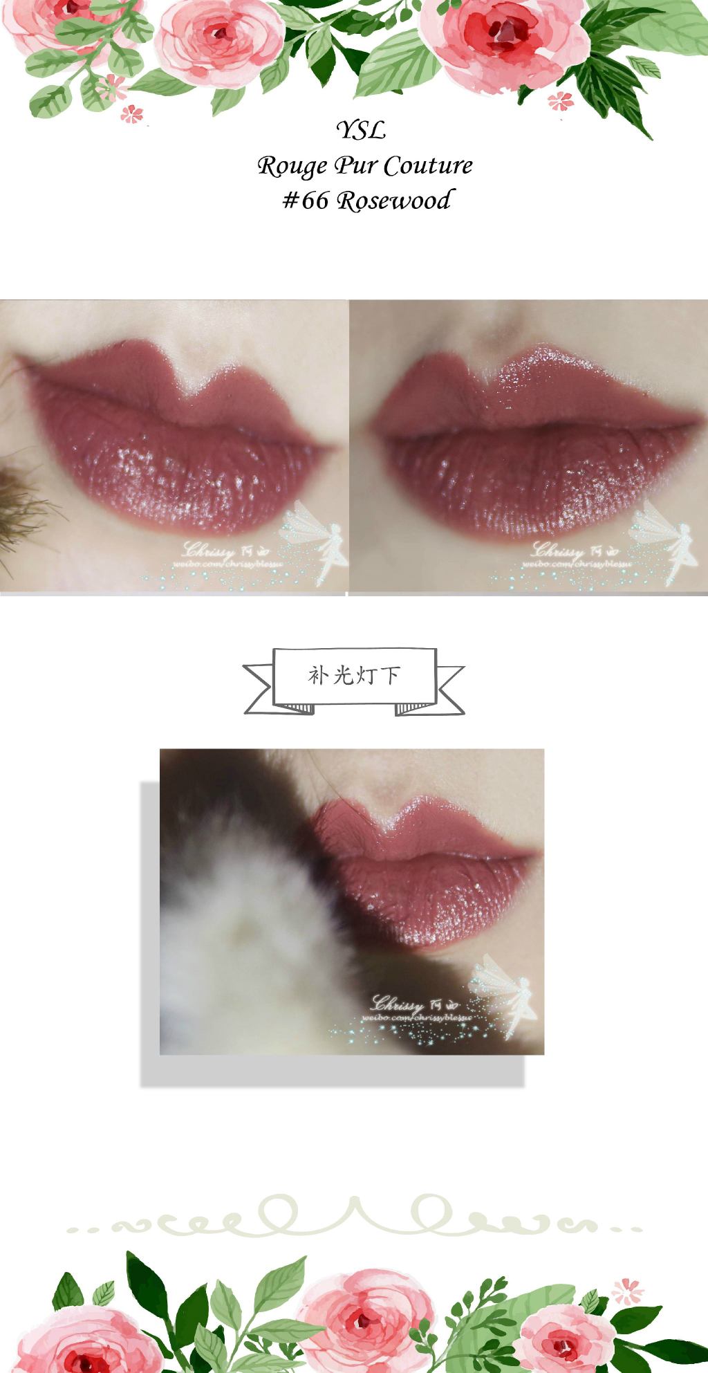 YSL唇膏 Rouge Pur Couture #66 Rosewood 试色