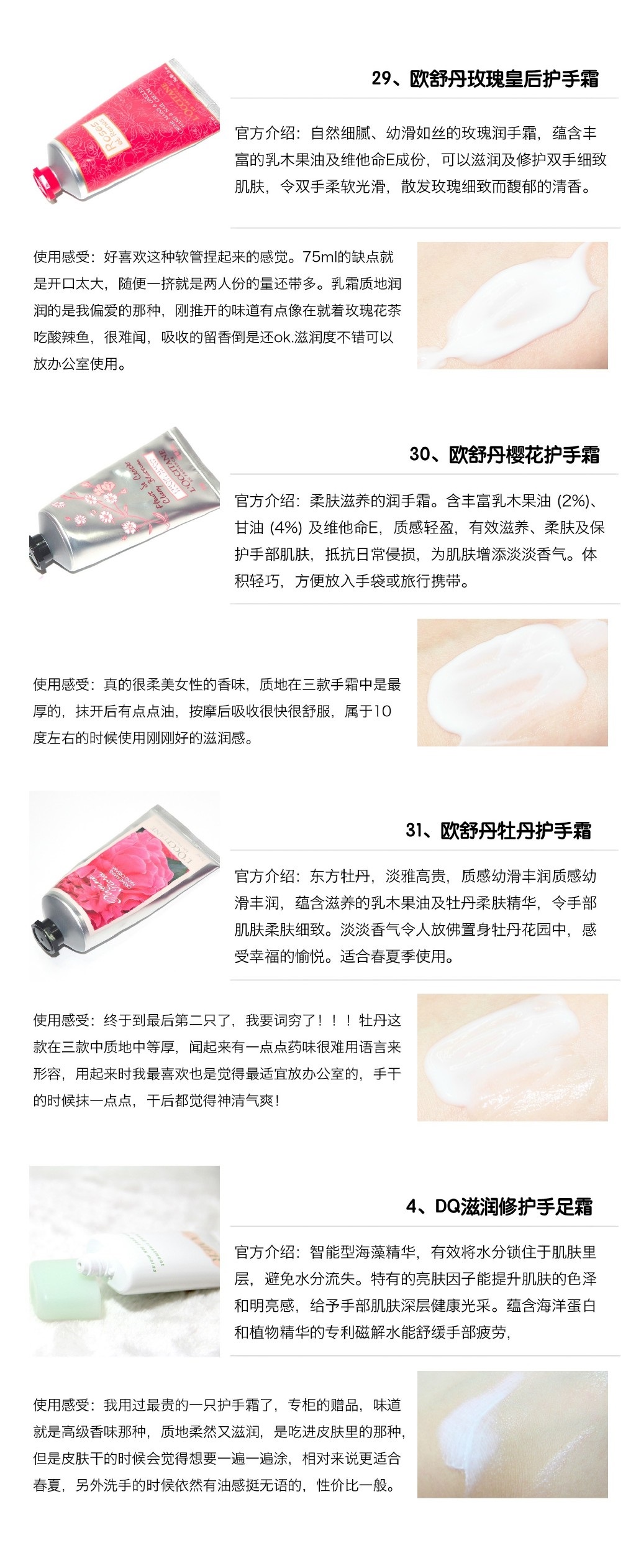 什么牌子的护手霜好用，32只护手霜使用心得合集