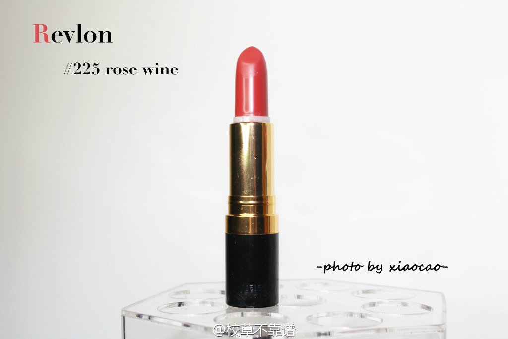 露华浓revlon黑管炫亮唇膏#225 rose wine试色