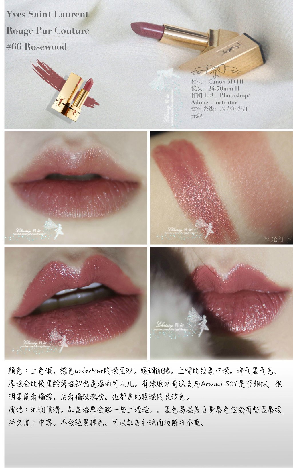 YSL Rouge Pur Couture 66Rosewood/ Giorgio Armani Lip Maestro阿玛尼丝绒哑光唇釉#500/Giorgio Armani Li ...