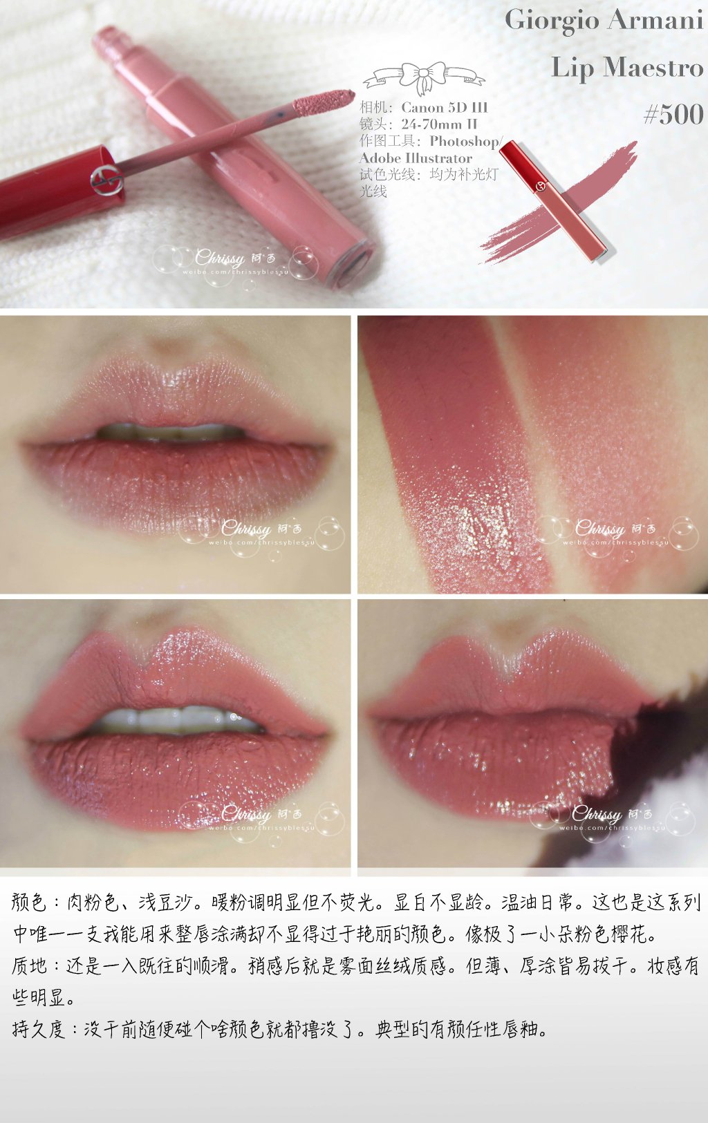 YSL Rouge Pur Couture 66Rosewood/ Giorgio Armani Lip Maestro阿玛尼丝绒哑光唇釉#500/Giorgio Armani Li ...