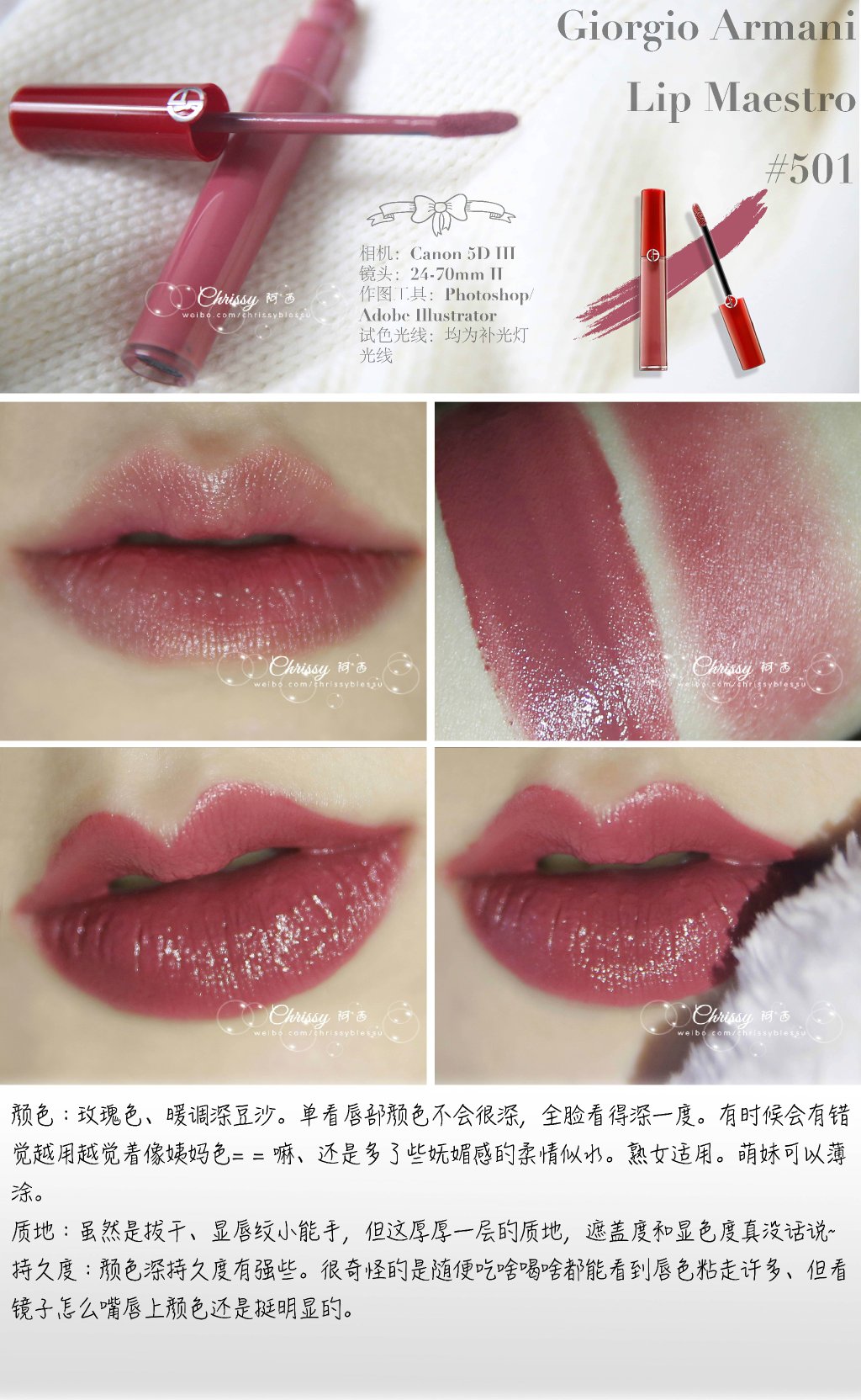 YSL Rouge Pur Couture 66Rosewood/ Giorgio Armani Lip Maestro阿玛尼丝绒哑光唇釉#500/Giorgio Armani Li ...