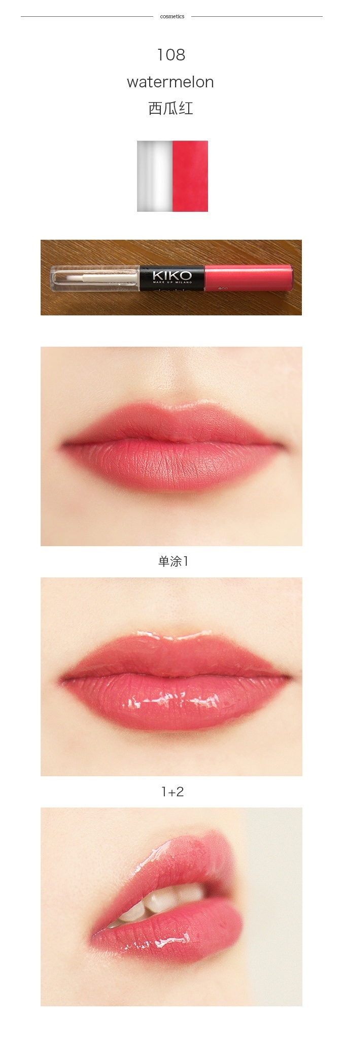 KIKO double touch 双头不脱色唇彩试色