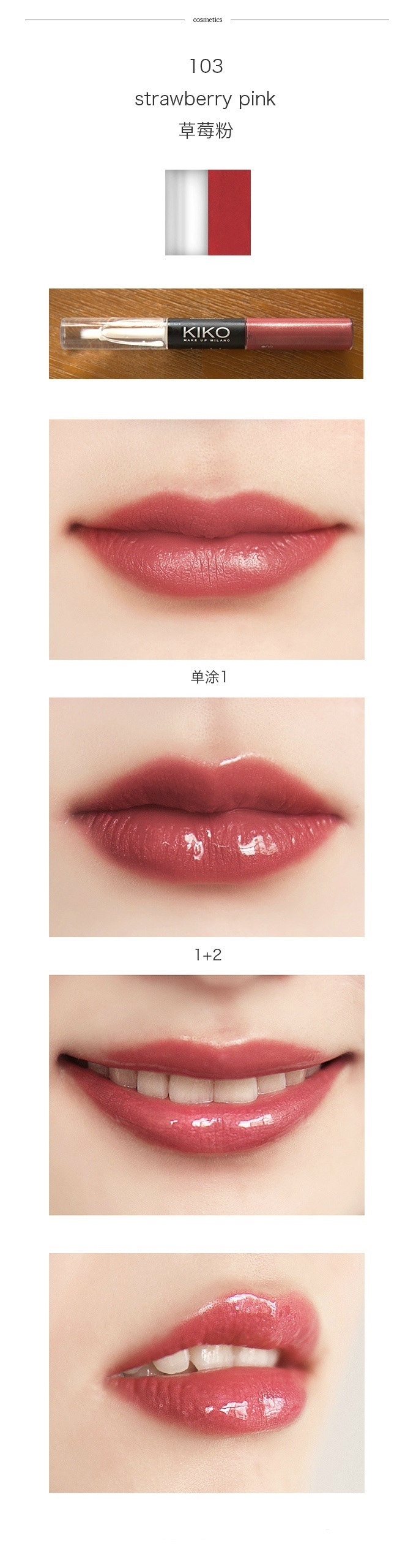KIKO double touch 双头不脱色唇彩试色
